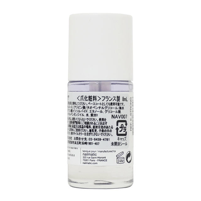 nailmatic S COATING CARE ネイルケアオイル 8ml 自然由来成分 マニキュア ネイルマティック