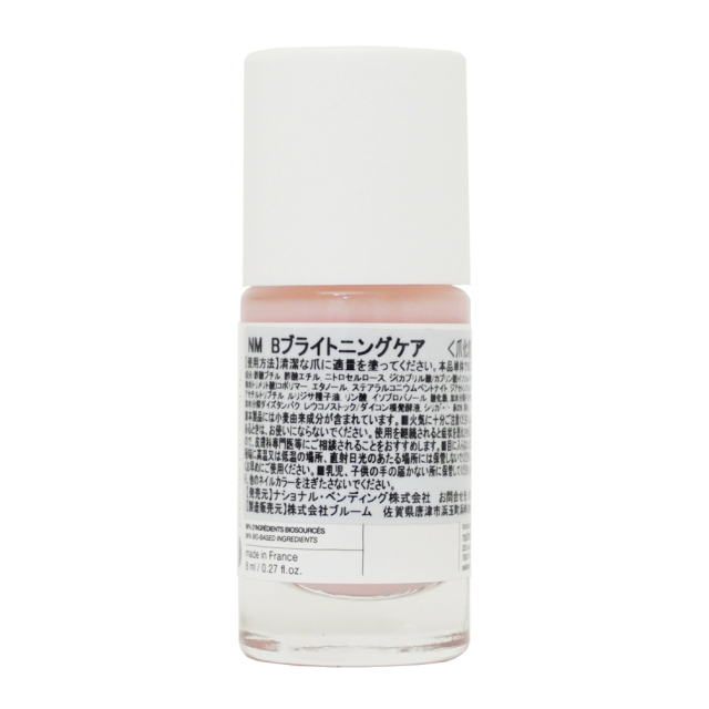 nailmatic B BRIGHTENING CARE ネイルケアオイル 8ml 自然由来成分 マニキュア ネイルマティック