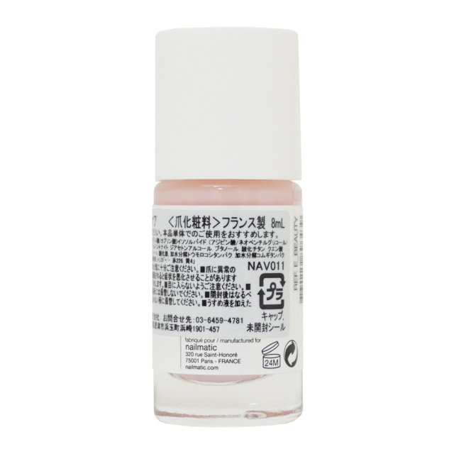 nailmatic B BRIGHTENING CARE ネイルケアオイル 8ml 自然由来成分 マニキュア ネイルマティック