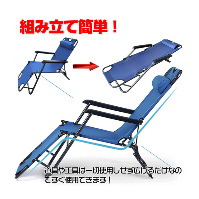 アウトドアチェア リクライニング 折りたたみ 簡易ベッド 性能説明