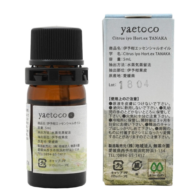 エッセンシャルオイル5ml 伊予柑の香り 無茶々園yaetocoヤエトコ 使用上の注意
