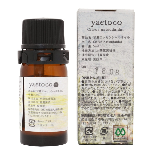 エッセンシャルオイル5ml 甘夏の香り 無茶々園yaetocoヤエトコ アロマグッズ 使用上の注意