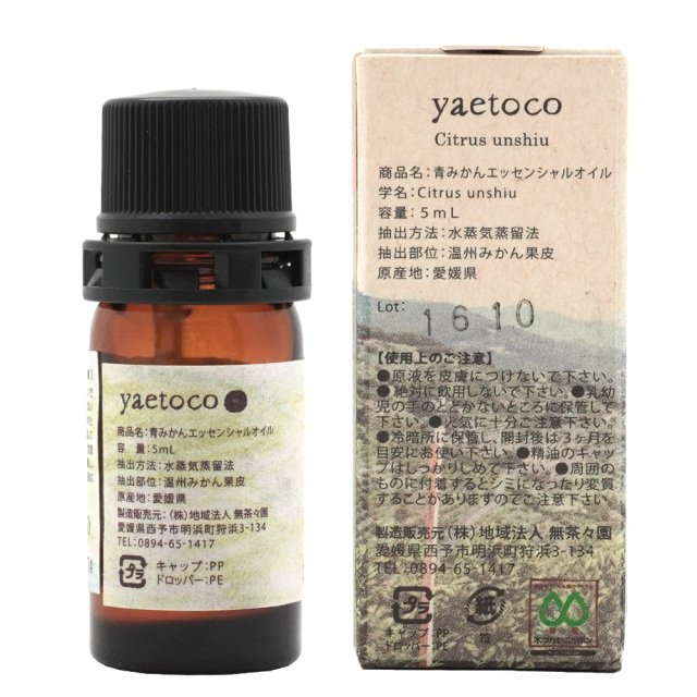 エッセンシャルオイル5ml 青みかんの香り 無茶々園yaetocoヤエトコ アロマグッズ 使用上の注意