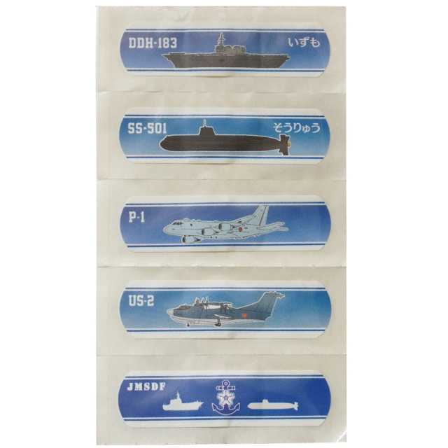 ばんそうこう 海上自衛隊 DDH-183・SS-501・P-1・US-2など KBオリジナル