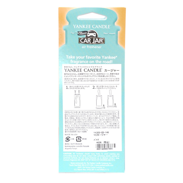 カージャー商品説明 バハマブリーズ(１枚入) YANKEE CANDLE ヤンキーキャンドル