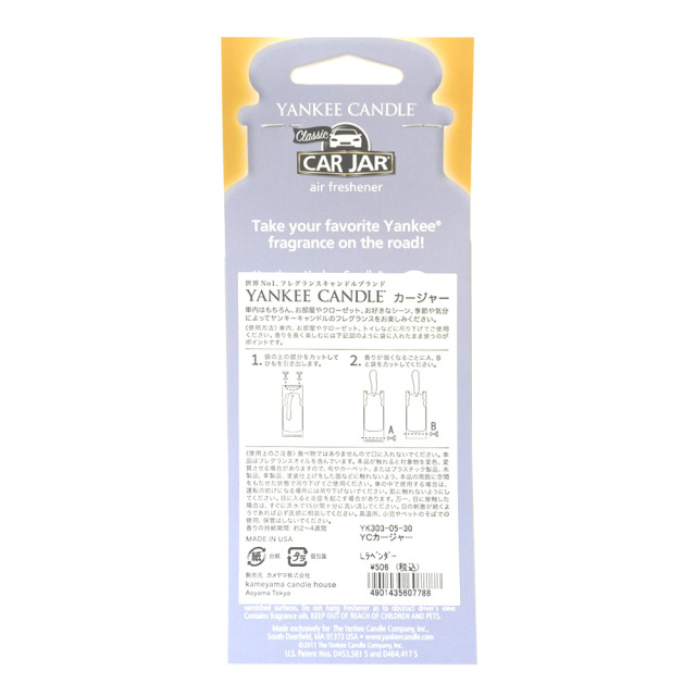 カージャー商品説明 レモンラベンダー(１枚入) YANKEE CANDLE ヤンキーキャンドル