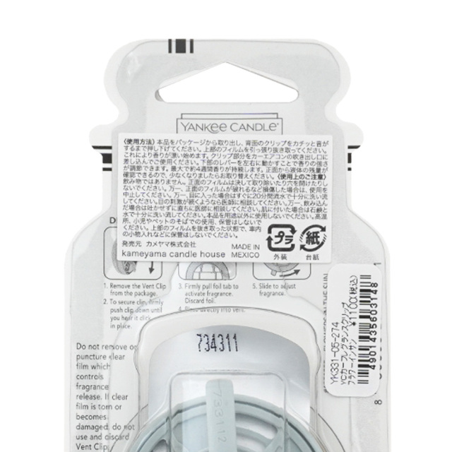 YANKEE CANDLE YCカーフレグランスクリップ30日用 フラワーインザサン商品説明 ヤンキーキャンドル