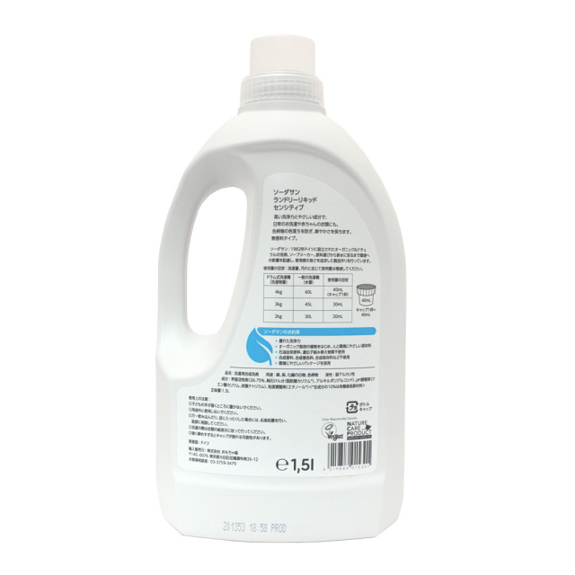 ランドリーリキッドセンシティブ1.5L オーガニック 白物・色柄物用液体洗剤 sodasan 使用方法 成分表示