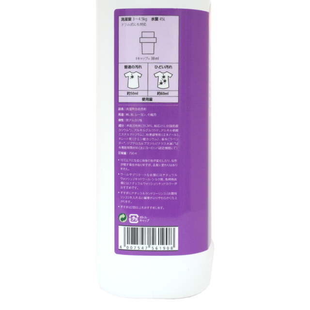 ナチュラルウォッシュリキッド 750ml 洗濯用 液体洗剤 オーガニック sonett ソネット 使用量 成分表示