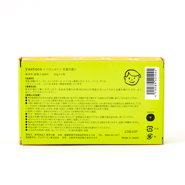 バスソルト 家族入浴料 甘夏 50g×5包 あまなつ yaetoco ミョウバン 商品情報