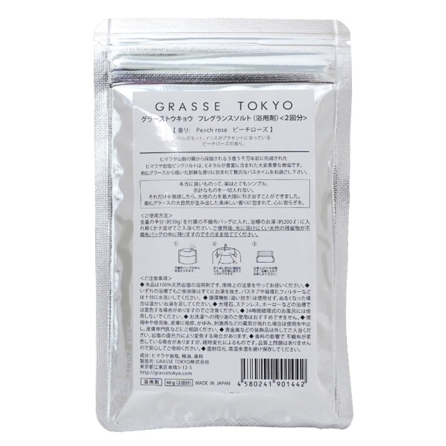 フレグランスソルト ピーチローズ 入浴剤 fregrance salt グラーストウキョウ GRASSE TOKYO バスソルト 成分表示