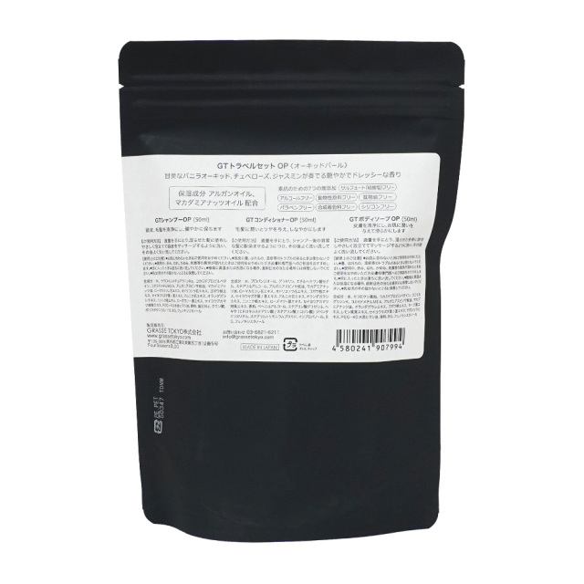 パールエレガンス詰替用3点セット⭐︎シャンプーコンディショナー