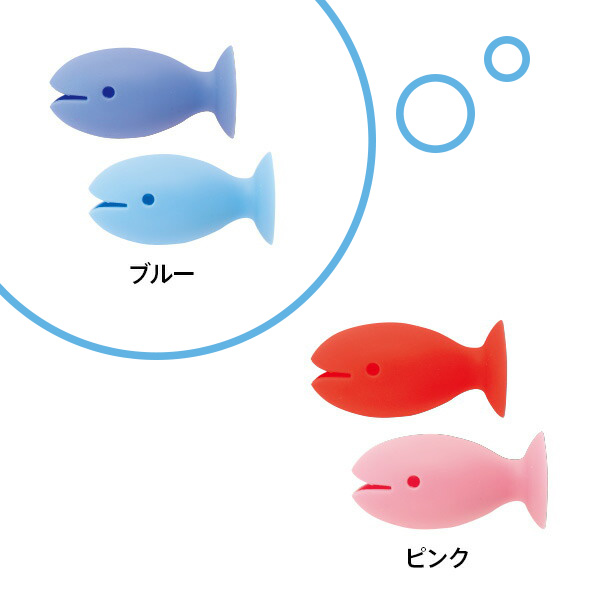 立つおさかな歯ブラシカバー ブルーとピンクの2色 各2個入り MARNA マーナ