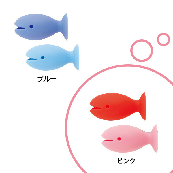立つおさかな歯ブラシカバー ブルーとピンクの2色 各2個入り MARNA マーナ