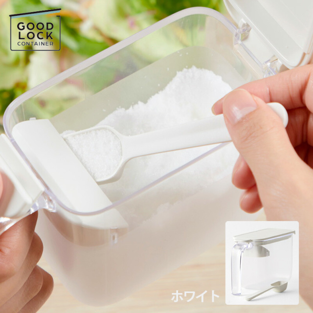 調味料ポット ホワイト GOOD LOCK CONTAINER グッドロックコンテナシリーズ