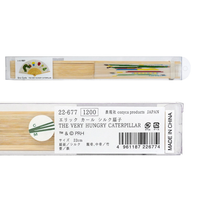 シルク扇子 cozyca products エリック・カール「THE VERY HUNGRY CATERPILLAR（はらぺこあおむし）」 ラベル表記
