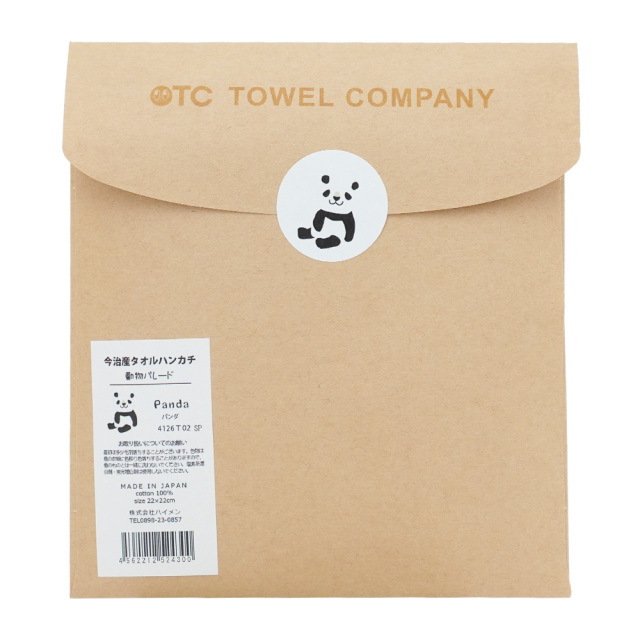 今治タオルハンカチ(パンダ) ワンポイント刺繍 ハイメン パッケージ裏面