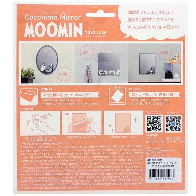 MOOMIN ココニモミラー リトルミィとニョロ 割れない鏡 アクリル製ミラー 東洋ケース パッケージ裏面