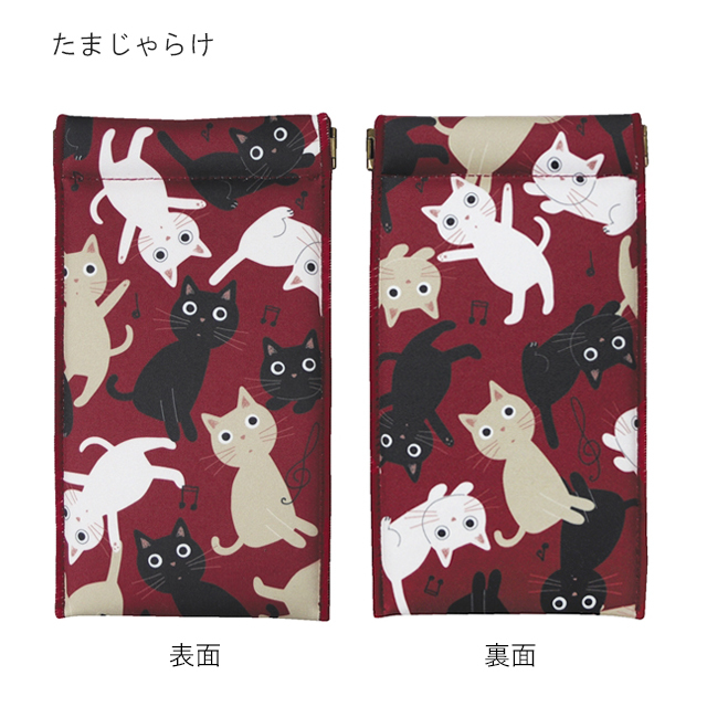 メガネケース ロングパックンポーチ 猫 ネコ J575 眼鏡ケース noa family(ノアファミリー) たまじゃらけ