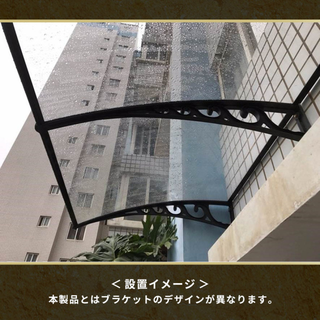 雨よけ庇 ひさし クリア 後付け 屋根 オーニング シェード