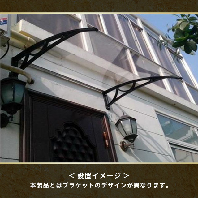 雨よけ庇  ポリカーボネート製 クリア ひさし 屋根 オーニング シェード バルコニー テラス 雨雪 梅雨対策 耐候・耐衝撃・耐燃
