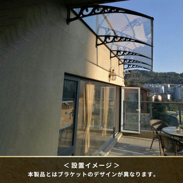 バルコニーシェード 雨よけ庇 【ポリカーボネート製】クリア ひさし 屋根 オーニング テラス 雨雪 梅雨対策 耐候・耐衝撃・耐燃