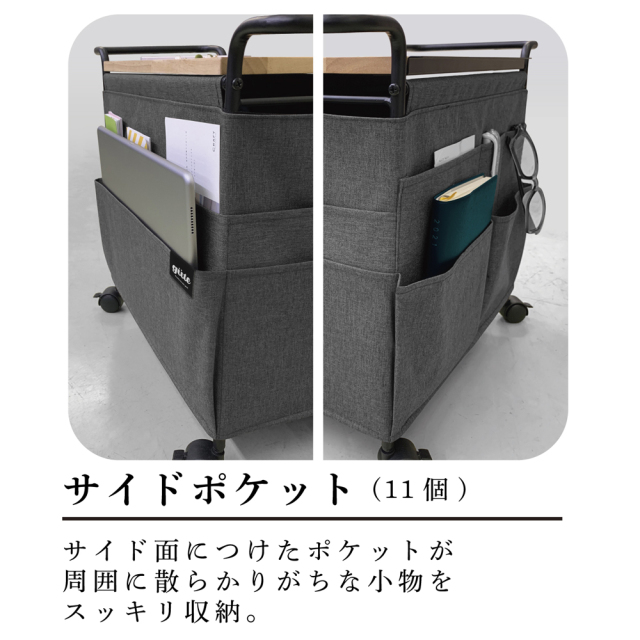 サイドワゴン 収納ワゴン グーテ 東洋ケース サイドテーブル マガジンラック キャスター付き 両面サイドポケット