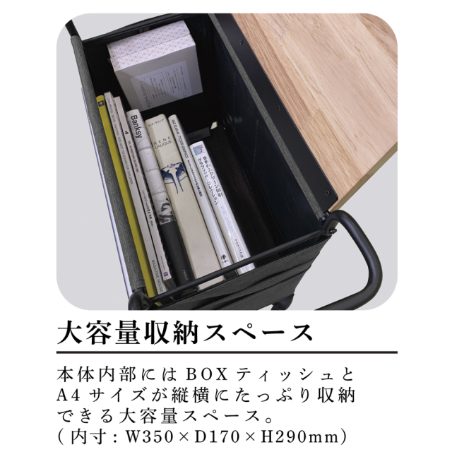 サイドワゴン 収納ワゴン グーテ 東洋ケース サイドテーブル マガジンラック キャスター付き 大容量収納スペース