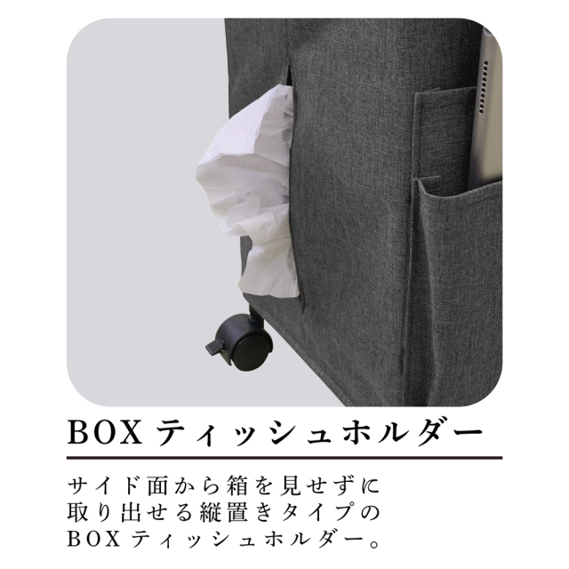 サイドワゴン 収納ワゴン グーテ 東洋ケース サイドテーブル マガジンラック キャスター付き BOXティッシュホルダー