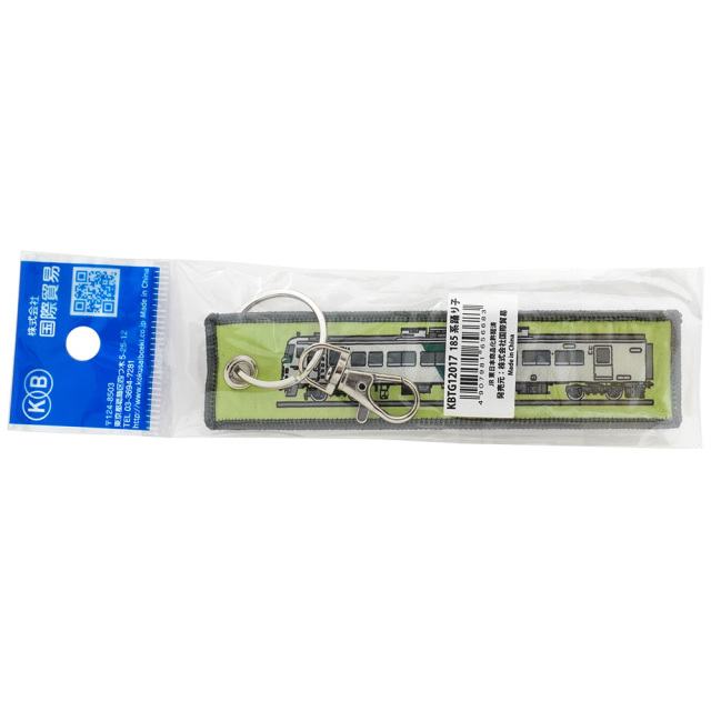 踊り子 約135mm×約32mm クハ185形0番台 特急 KBオリジナルアイテム
