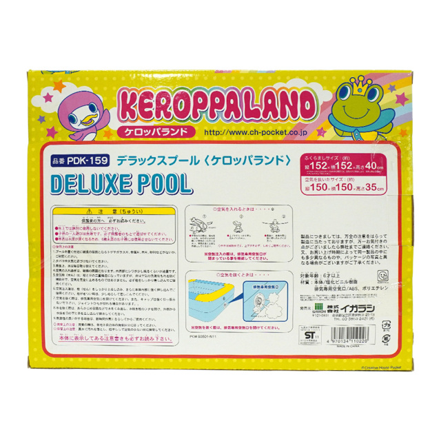 子供用ビニールプール デラックスプール ケロッパランド かんたん空気栓 イガラシ 商品説明