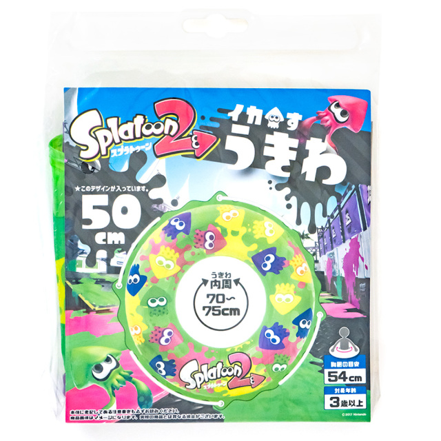 スプラトゥーン2 うきわ 50cm プール サンアート 正面