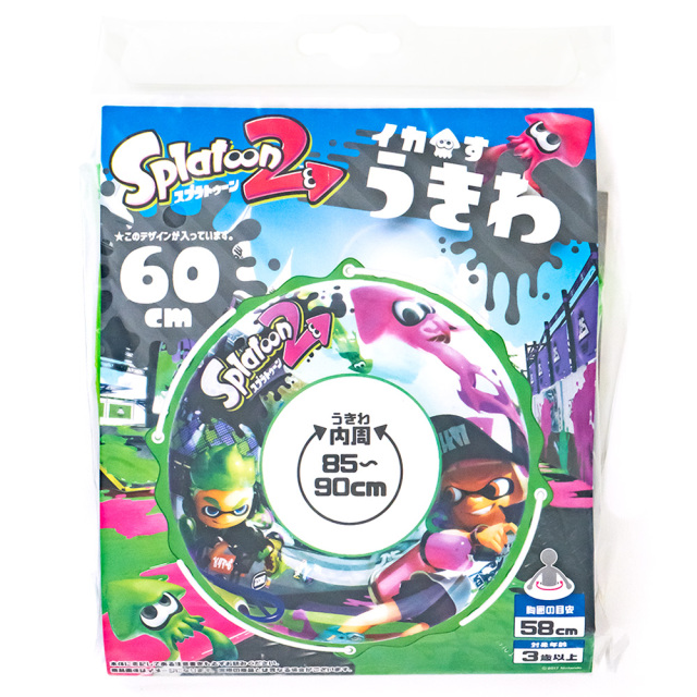 スプラトゥーン2 うきわ 浮き輪 60cm 対象年齢4 8歳 Splatoon2 プール 水遊び サンアート