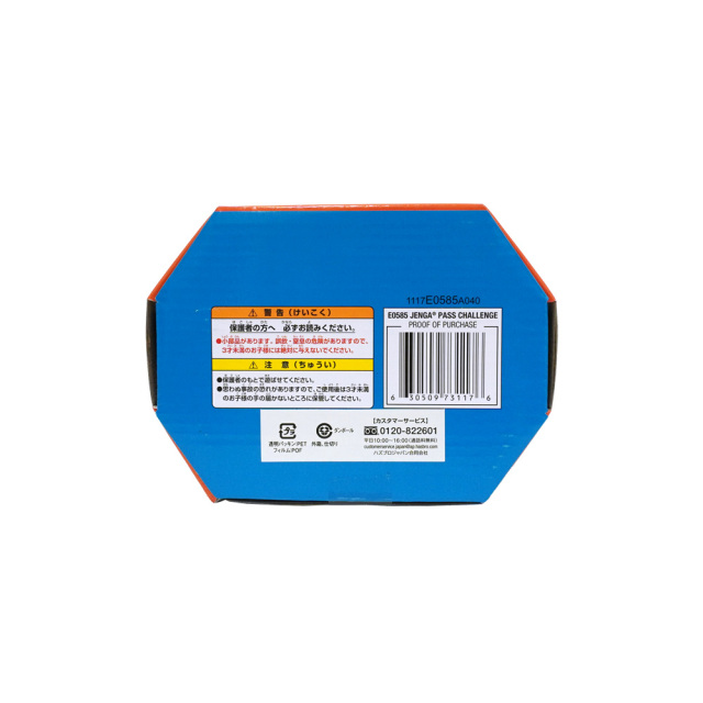 ジェンガ パスチャレンジ ボードゲーム HASBRO（ハスブロ） 注意事項