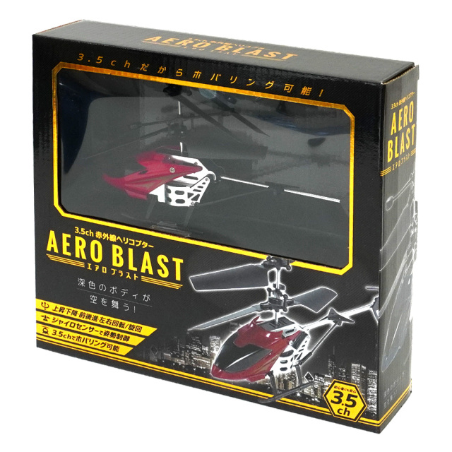 3.5ch赤外線ヘリコプター エアロブラスト レッド ホバリング姿勢制御 HAC