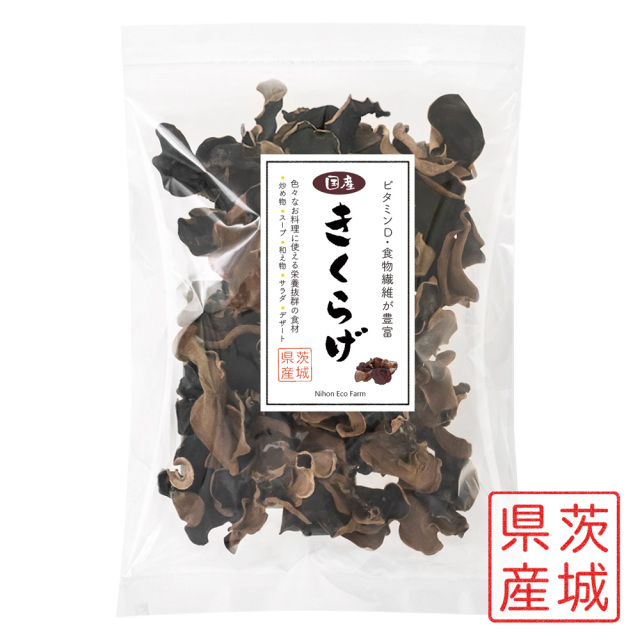純国産 乾燥きくらげ60g 茨城県産 安心 安全農薬不使用 国産の菌床栽培 日本エコファーム