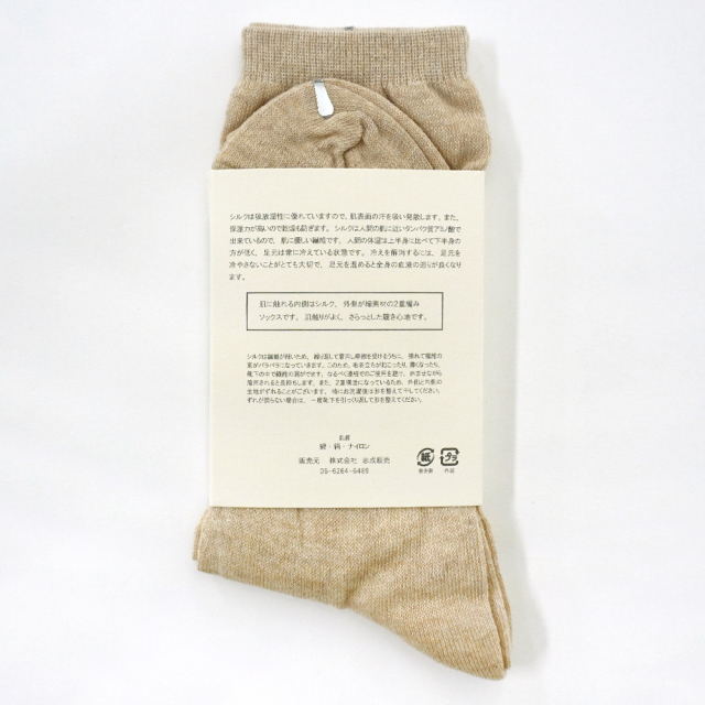 シルクダブルソックス ベージュ 靴下 日本製 RESTFOLK 裏面 原材料