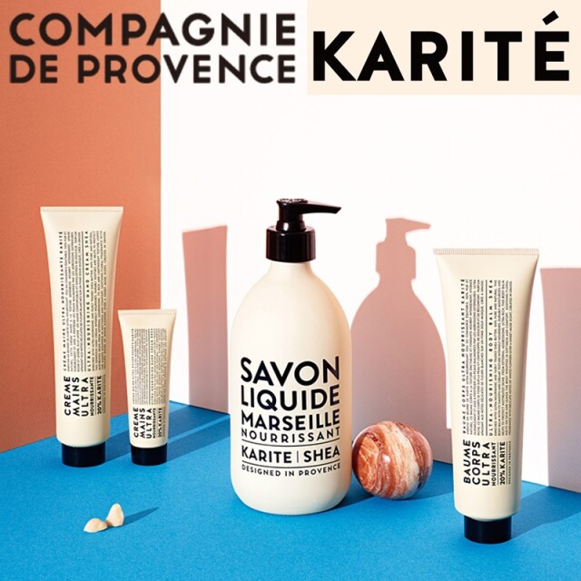 カリテ シリーズ ボディースクラブ・バーム・ハンドクリーム カンパニードプロバンス