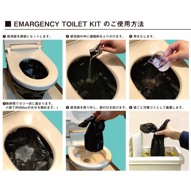 おしゃれな緊急用トイレキット 排泄袋10回分 10年間保存可能 安心の日本製 防災 備蓄 東洋ケース