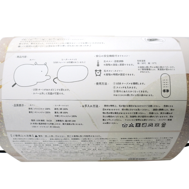 猫型 USBウォームクッション MiaCat(ミアキャット) 使用方法