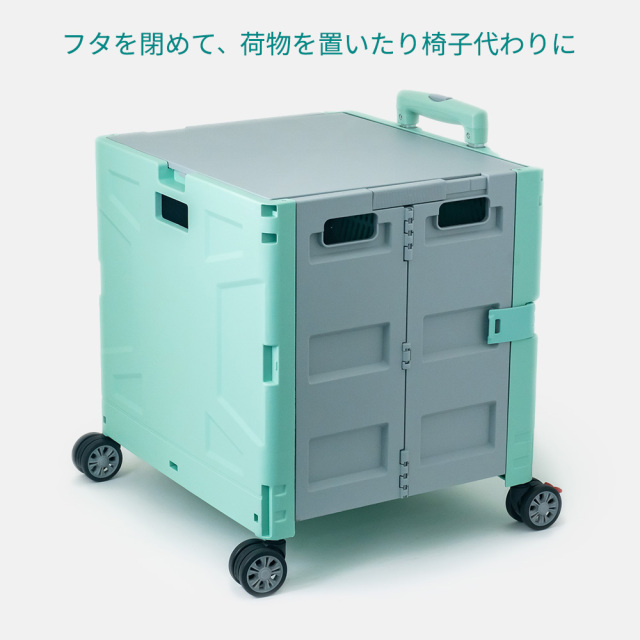 折りたたみコンテナキャリーカート ふたを閉じた状態 (グリーン＆グレー) 48L 4輪式 アウトドア・ショッピング FW548