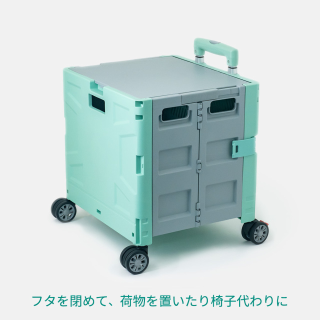 折りたたみコンテナキャリーカート フタを閉じた状態 (グリーン＆グレー) 30L 4輪式 アウトドア・ショッピング FW530