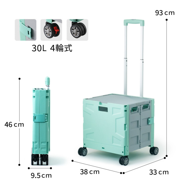 30L 4輪式 後ろストッパー付】折りたたみコンテナキャリー