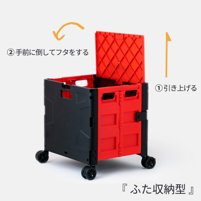 折りたたみコンテナキャリーカート 内蔵のフタを持ち上げた状態 (レッド＆ブラック) 30L 4輪式 アウトドア・ショッピング FW530