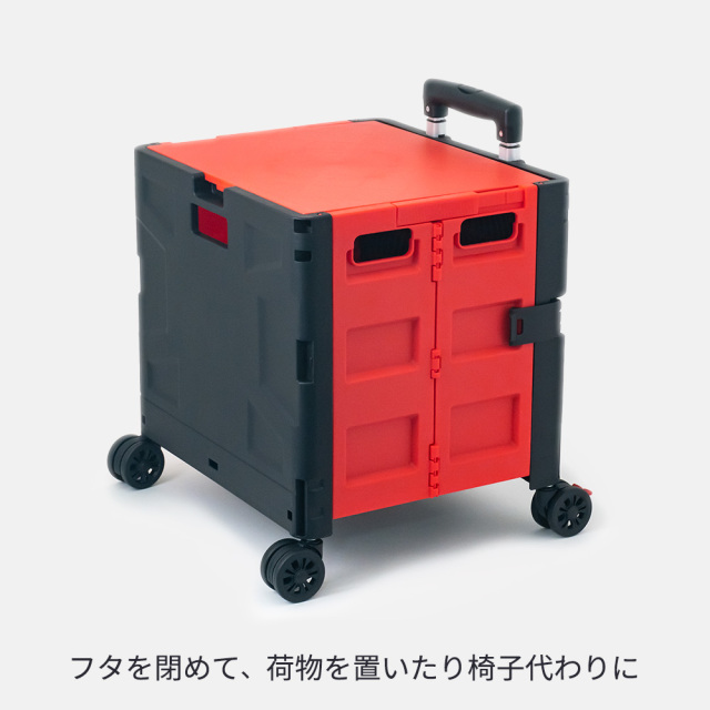 30L 4輪式 後ろストッパー付】折りたたみコンテナキャリー (ブラック