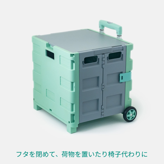 折りたたみコンテナキャリーカート フタを閉じた状態 (グリーン＆グレー) 30L 2輪式 アウトドア・ショッピング FW530