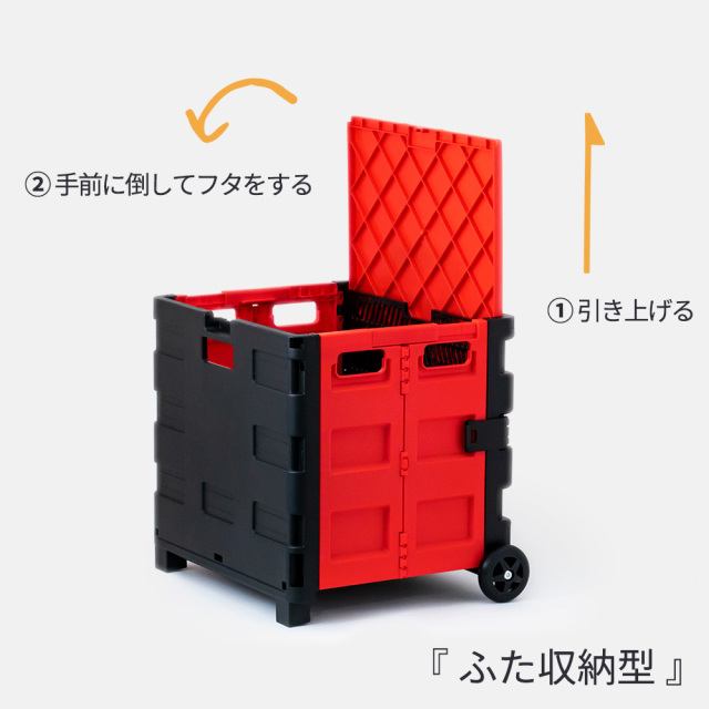 折りたたみコンテナキャリーカート 内蔵のフタを持ち上げた状態 (レッド＆ブラック) 30L 2輪式 アウトドア・ショッピング FW530