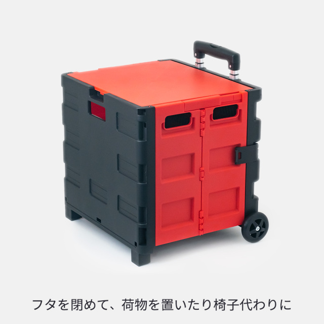 折りたたみコンテナキャリーカート フタを閉じた状態 (レッド＆ブラック) 30L 2輪式 アウトドア・ショッピング FW530
