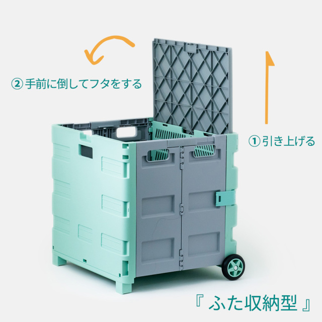 折りたたみコンテナキャリーカート 内蔵のフタを持ち上げた状態 (グリーン＆グレー) 48L 2輪式 アウトドア・ショッピング FW548