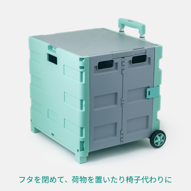 折りたたみコンテナキャリーカート フタを閉じた状態 (グリーン＆グレー) 48L 2輪式 アウトドア・ショッピング FW548